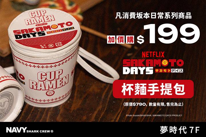 LABUBU 潛水員，單筆消費$999即可憑券購買