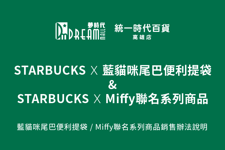 LABUBU 潛水員，單筆消費$999即可憑券購買