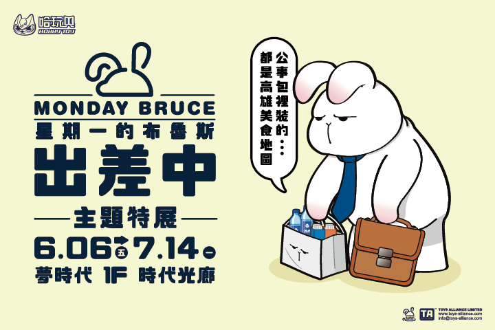 LABUBU 潛水員，單筆消費$999即可憑券購買