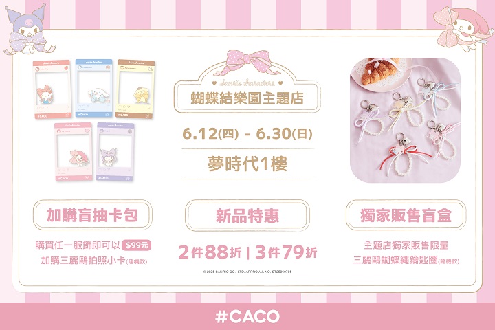 LABUBU 潛水員，單筆消費$999即可憑券購買
