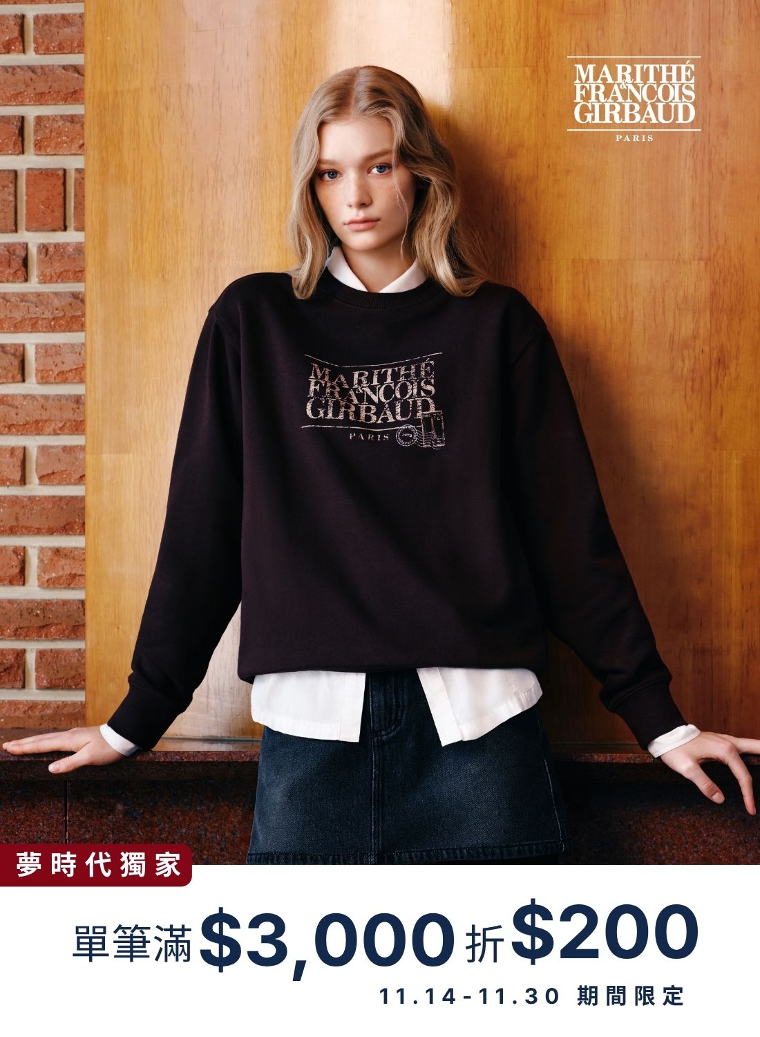 韓國人氣品牌MFG秋冬新品上市