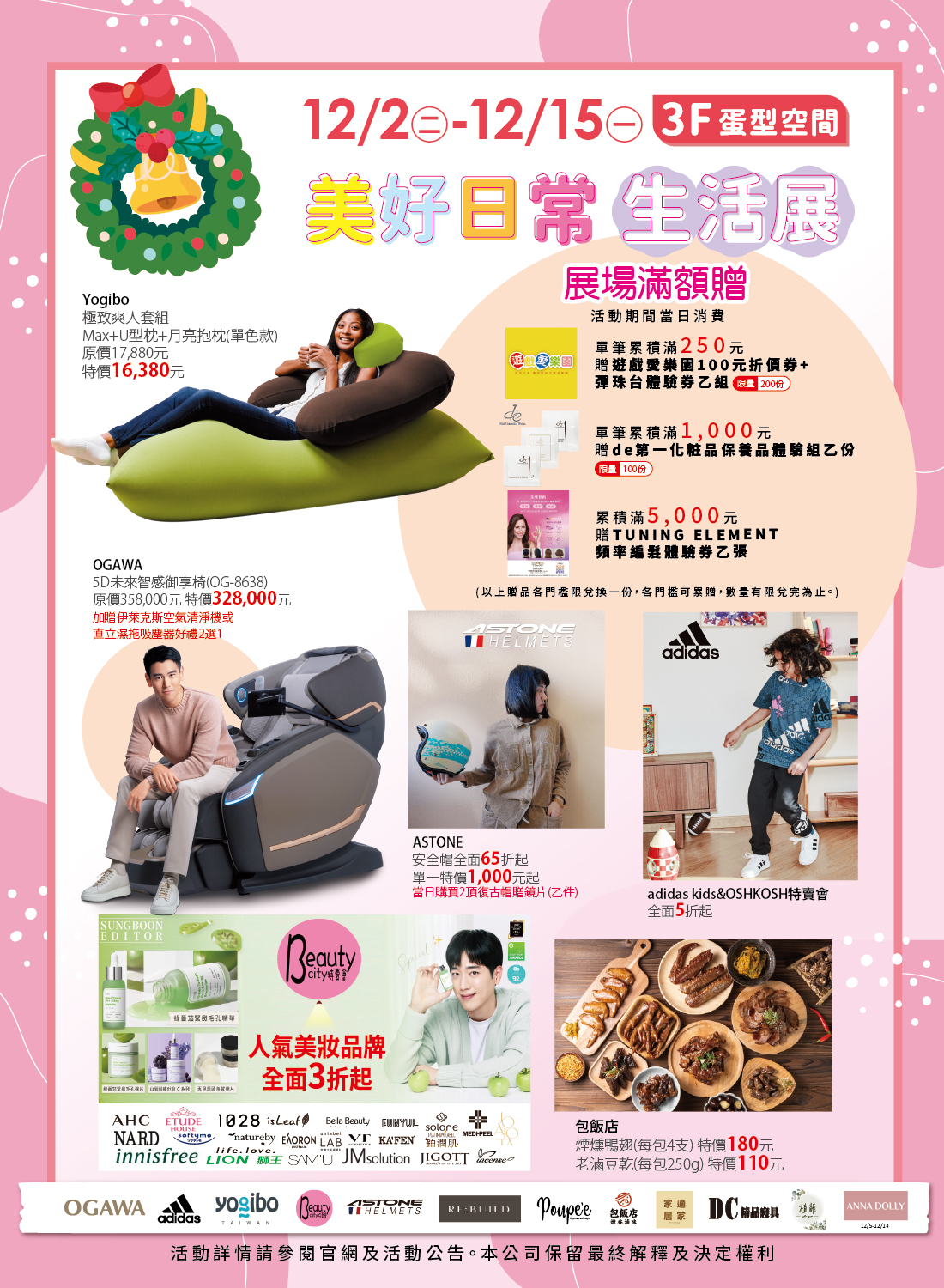 美好日常生活展