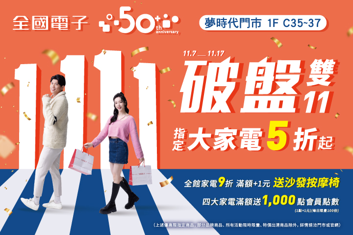 LABUBU 潛水員，單筆消費$999即可憑券購買