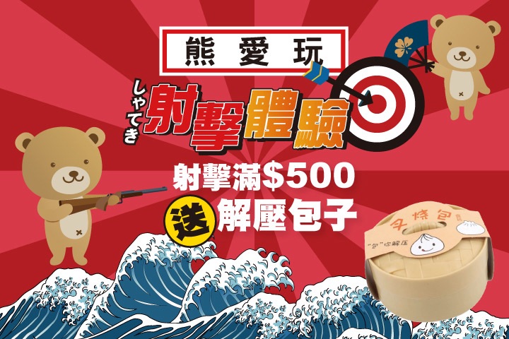 LABUBU 潛水員，單筆消費$999即可憑券購買