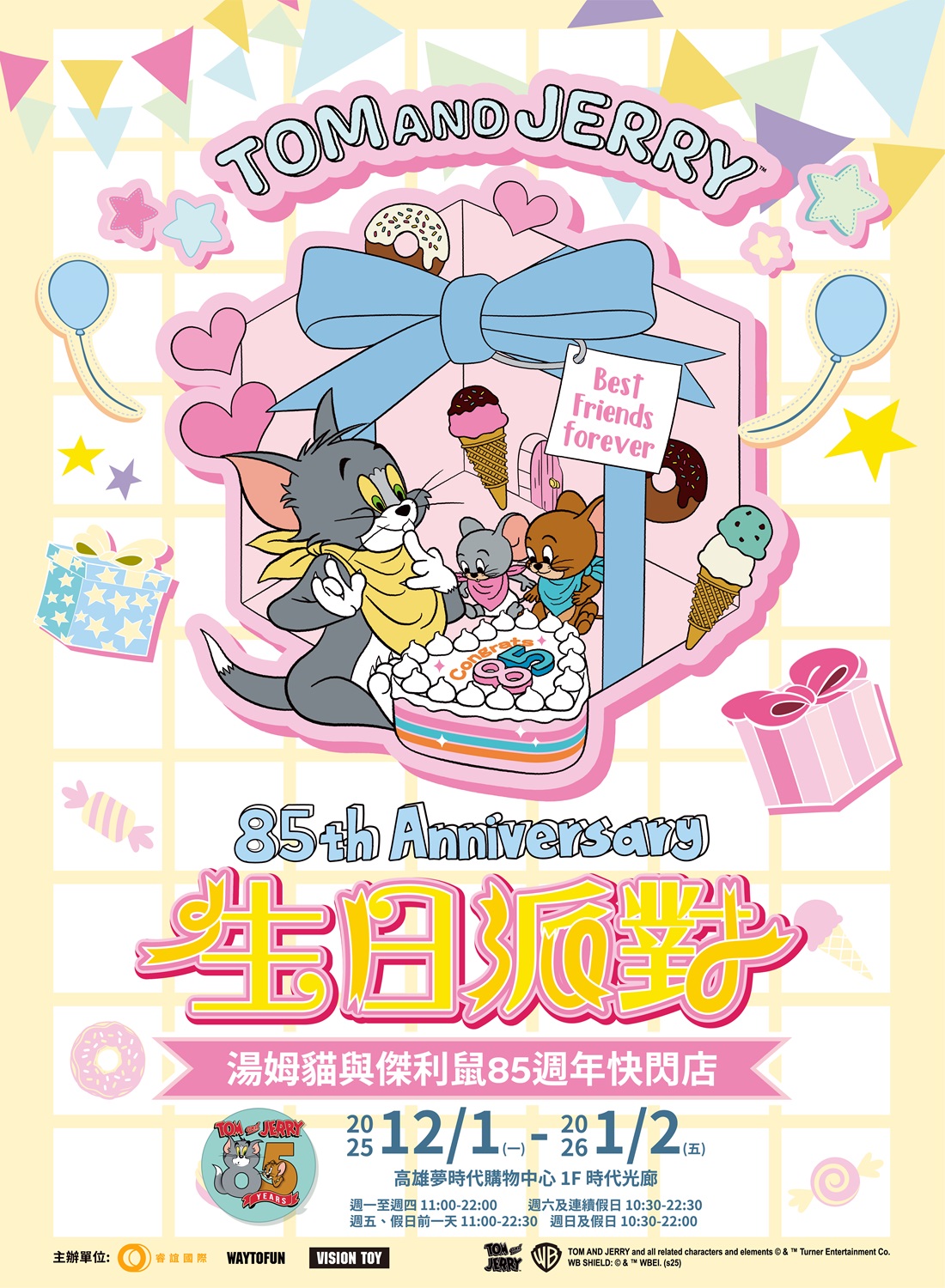 湯姆貓與傑利鼠85週年快閃店活動