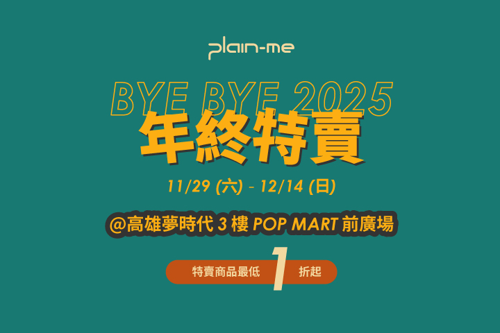 LABUBU 潛水員，單筆消費$999即可憑券購買