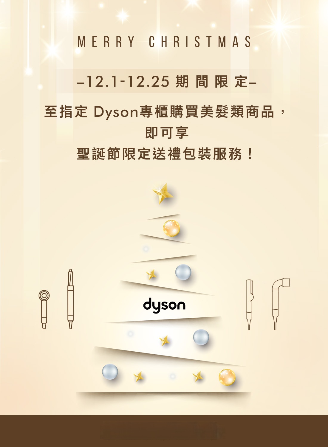 Merry Christmas！聖誕驚喜來了