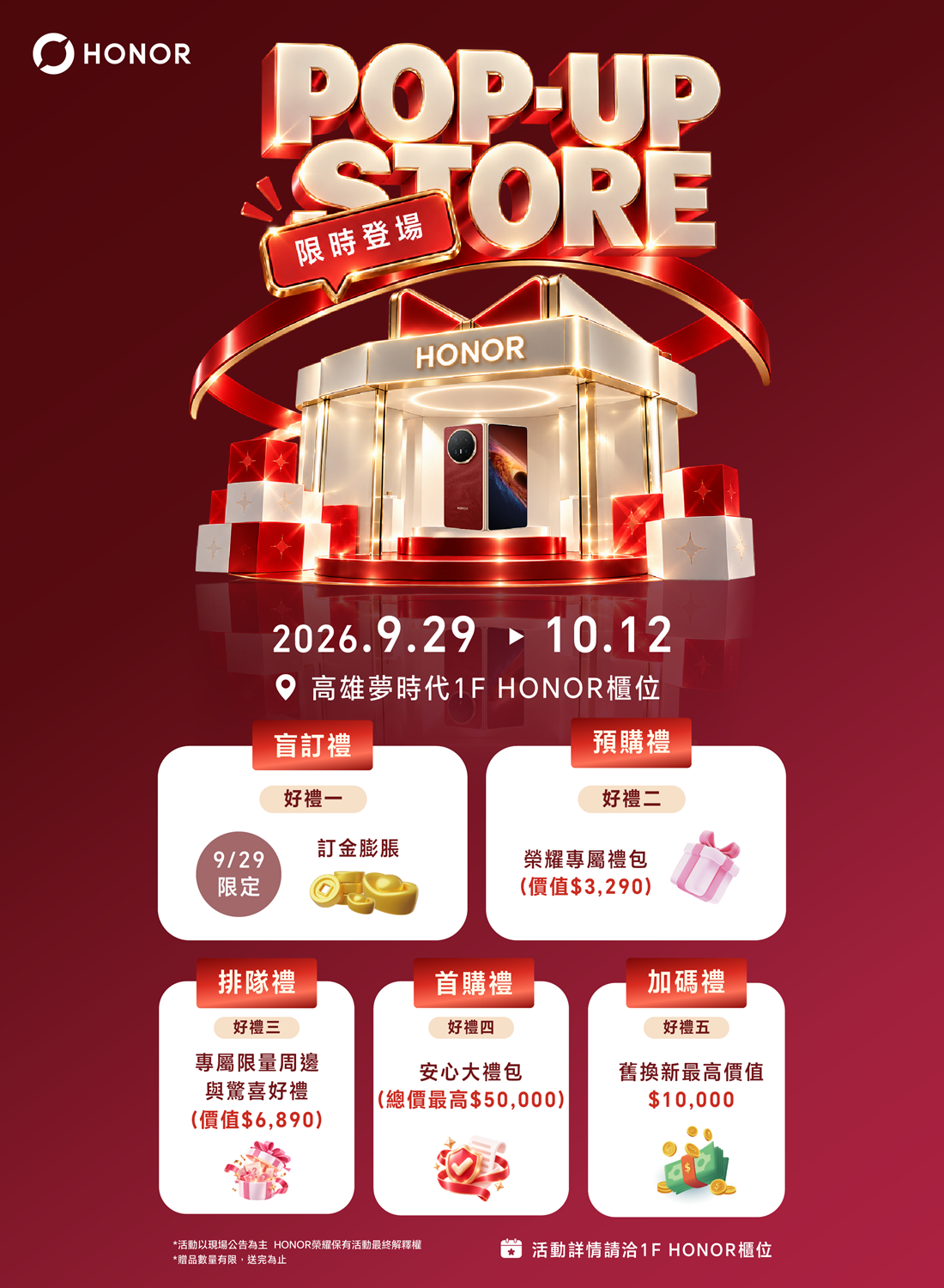 HONOR榮耀快閃店登場多重好禮大方送