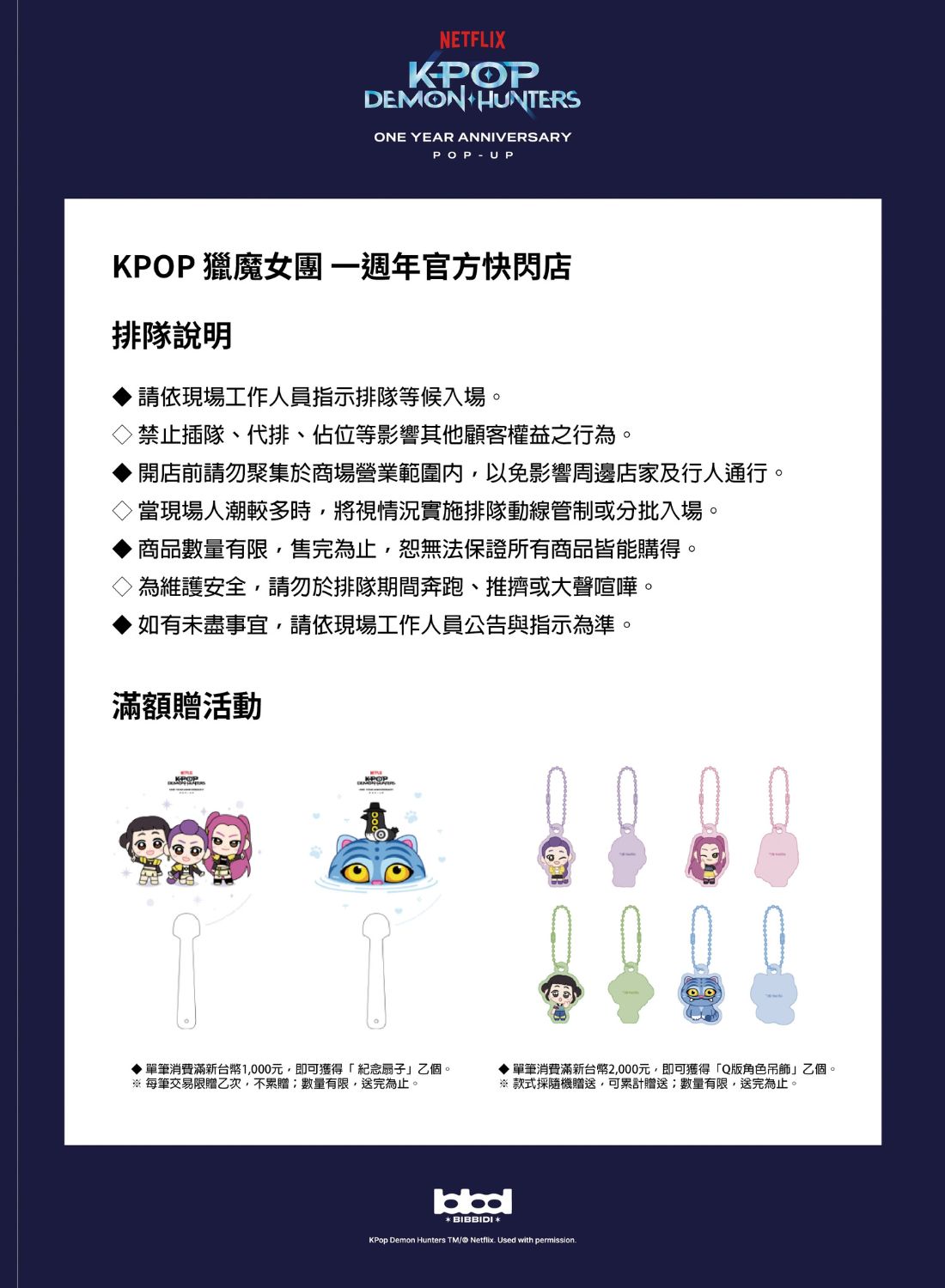 《獵魔女團》一週年快閃店高雄夢時代 10/2-10/26 限量周邊熱賣