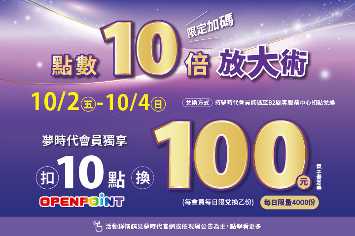 華南夢時代聯名卡，用餐享85折