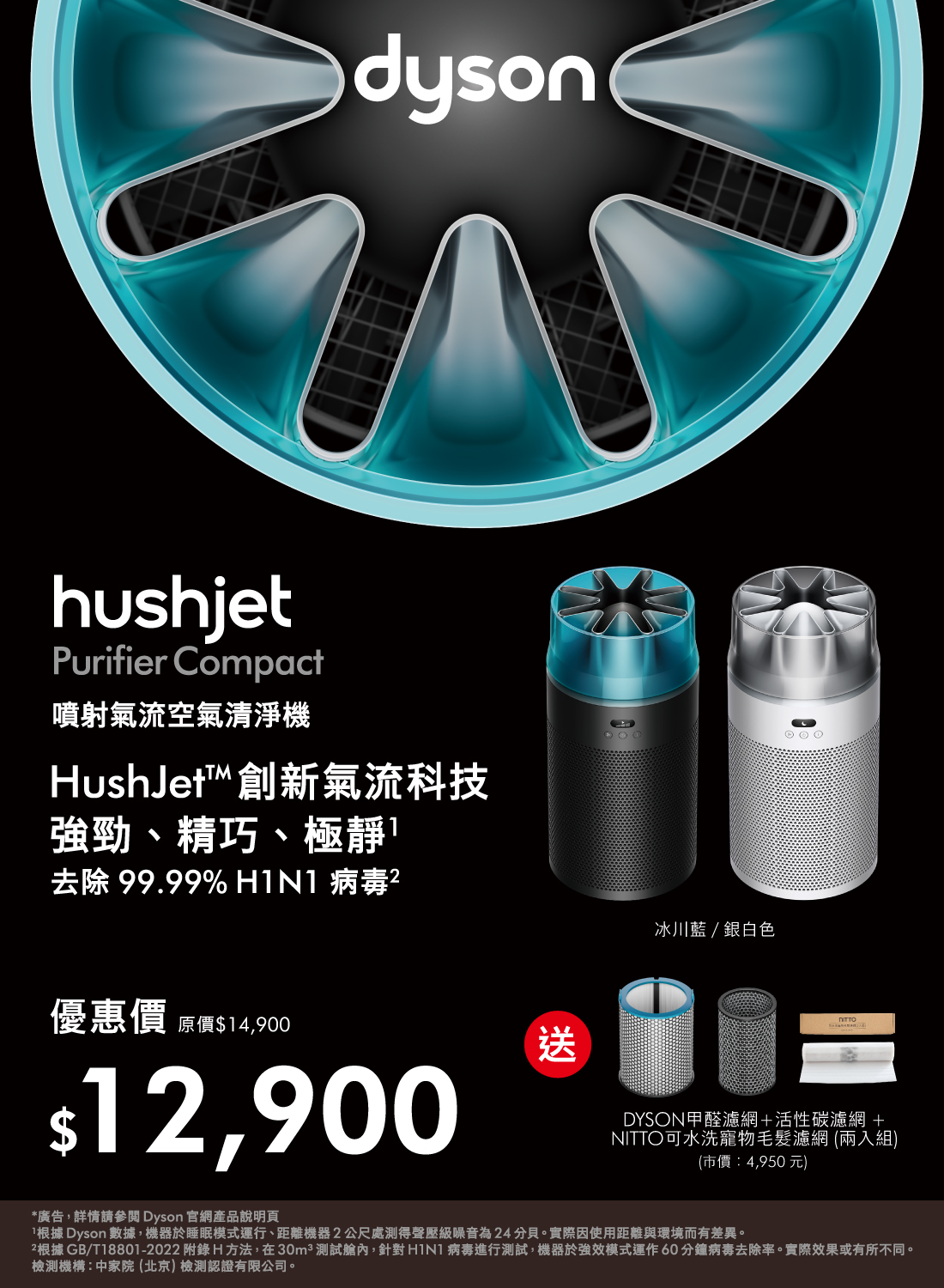 Dyson hushjet 噴射氣流空氣清淨機惠