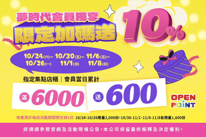 華南夢時代聯名卡，用餐享85折