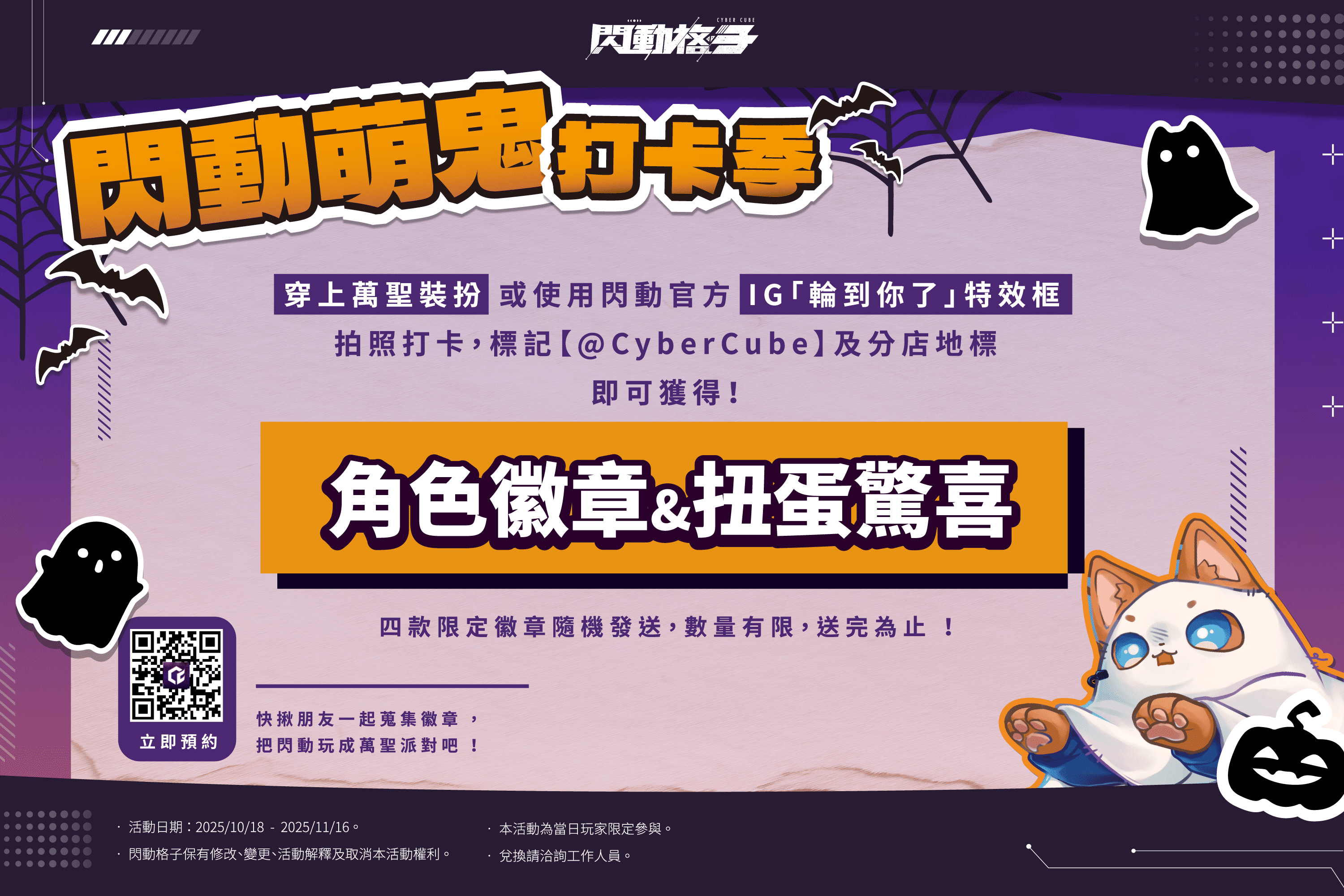 LABUBU 潛水員，單筆消費$999即可憑券購買