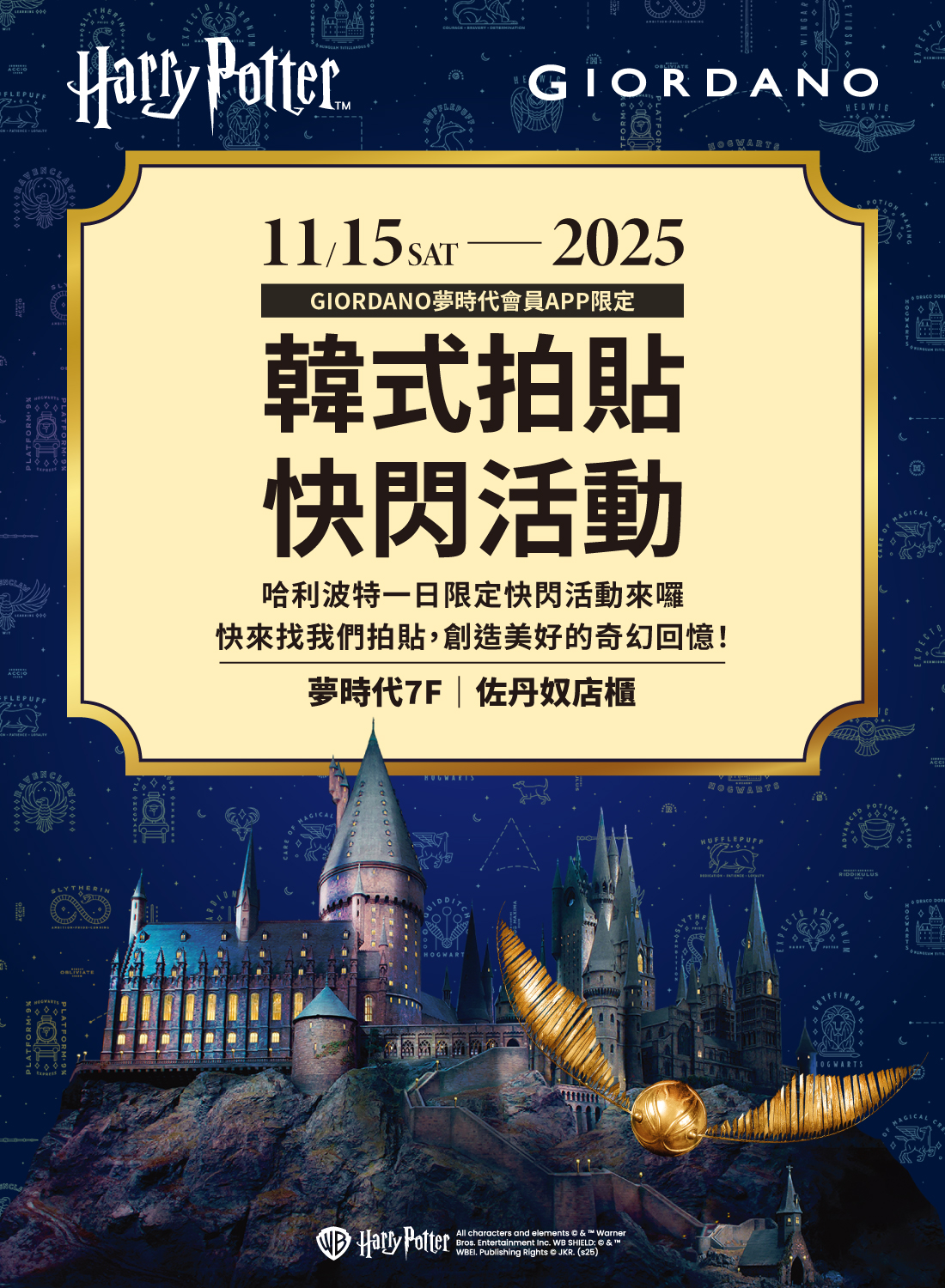 Giordano X Harry Potter