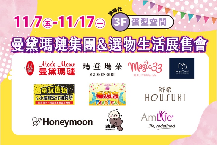 LABUBU 潛水員，單筆消費$999即可憑券購買