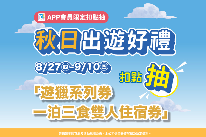 LABUBU 潛水員，單筆消費$999即可憑券購買