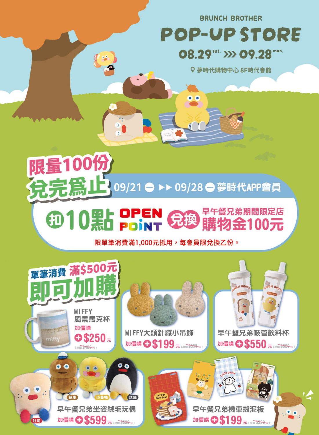 早午餐兄弟快閃店：沉浸式童趣手作體驗與限量好禮，韓式DIY創意大放送，親子同樂、情侶約會必備