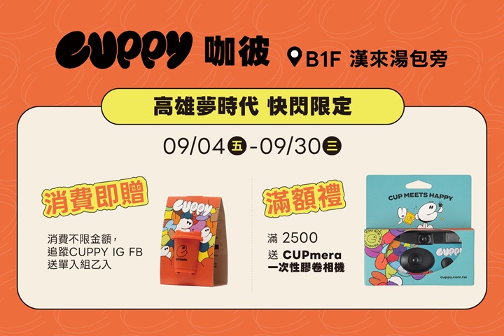 LABUBU 潛水員，單筆消費$999即可憑券購買