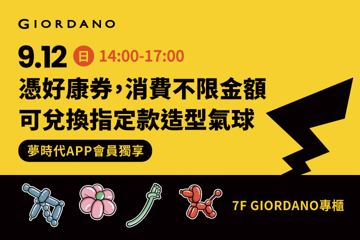 LABUBU 潛水員，單筆消費$999即可憑券購買