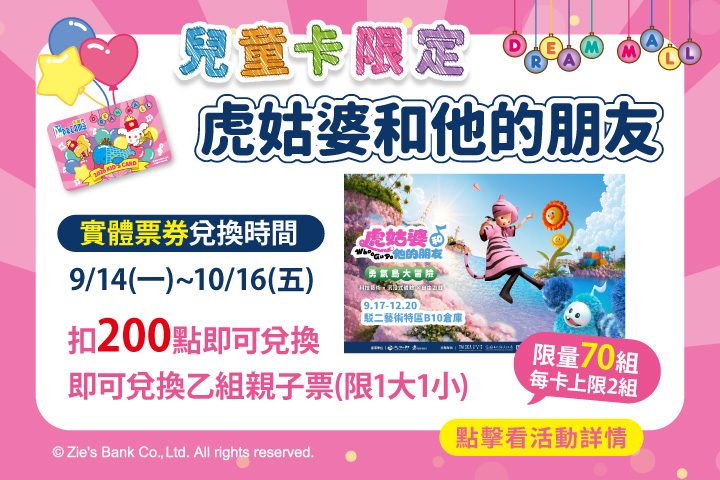 LABUBU 潛水員，單筆消費$999即可憑券購買