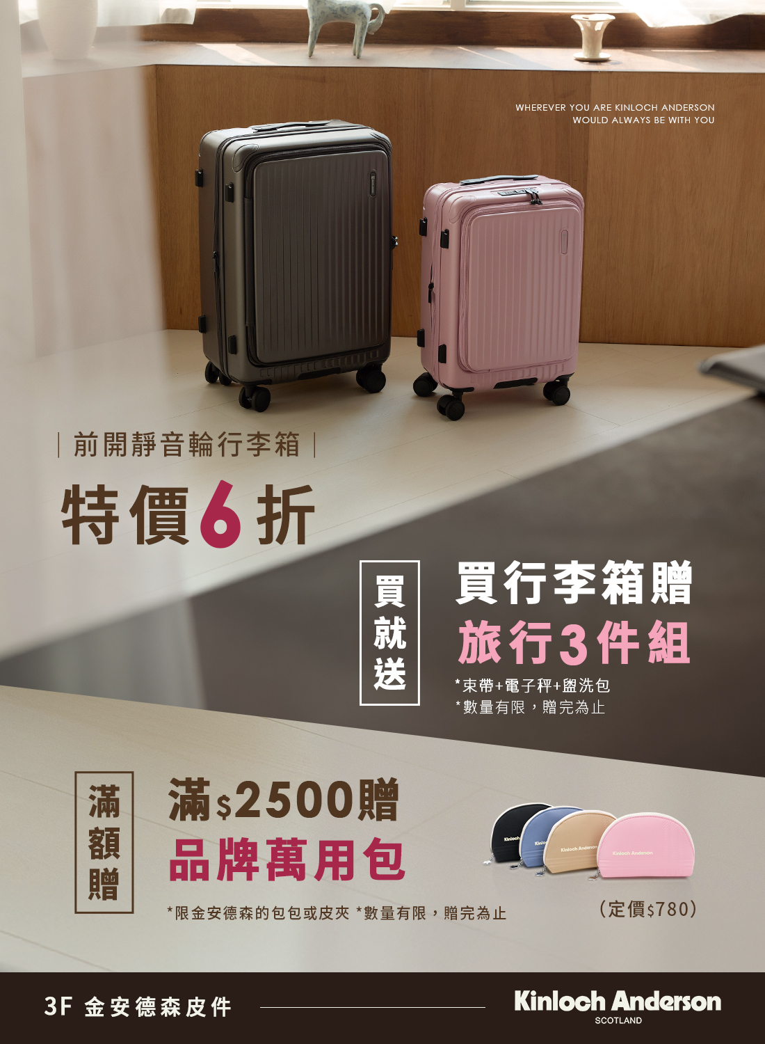 金安德森皮件
