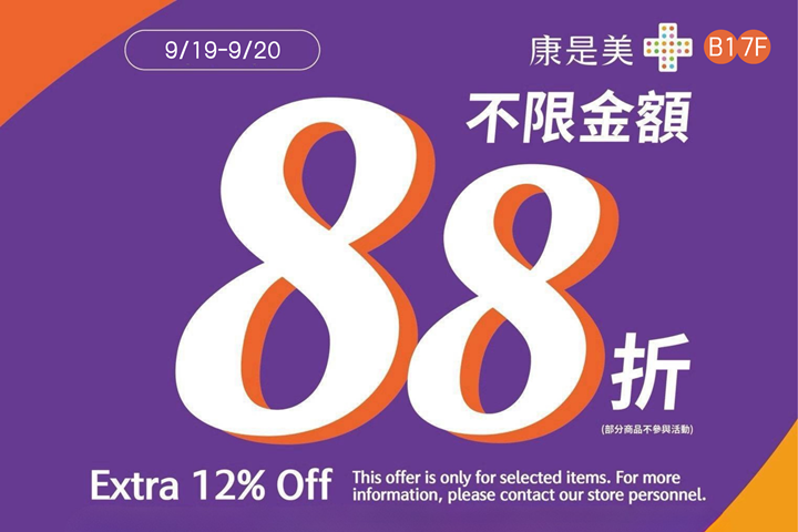 華南夢時代聯名卡，用餐享85折