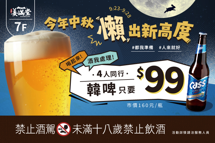 華南夢時代聯名卡，用餐享85折