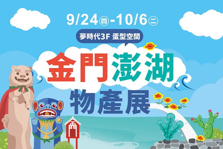 華南夢時代聯名卡，用餐享85折