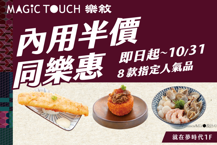 華南夢時代聯名卡，用餐享85折