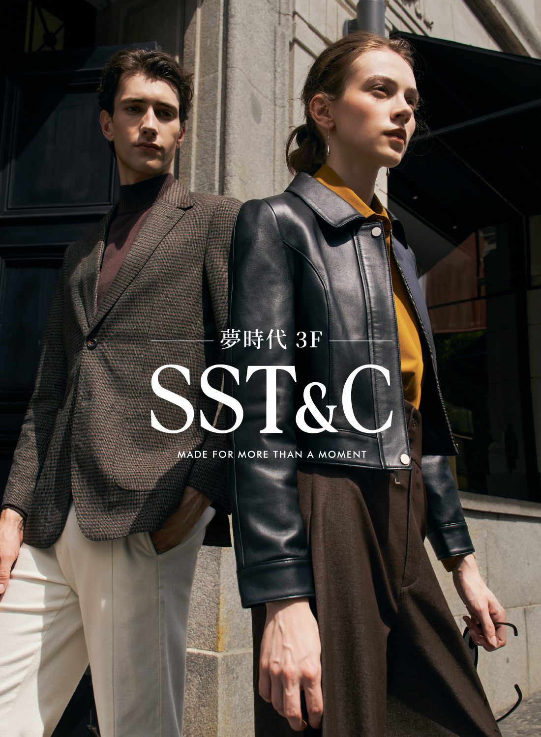 SST&C