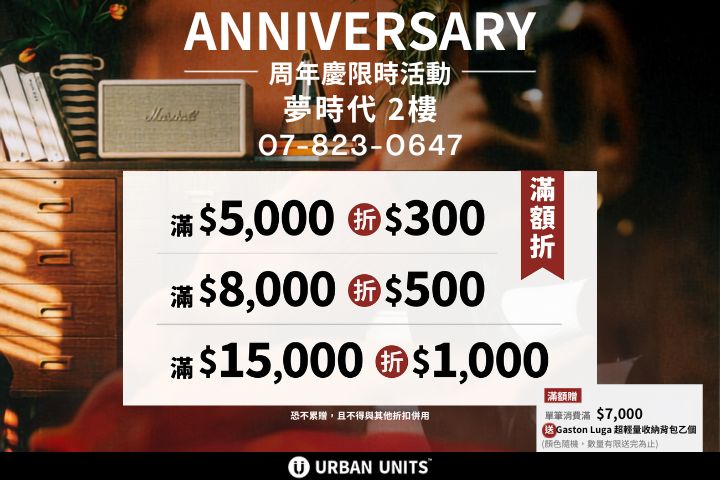 華南夢時代聯名卡，用餐享85折