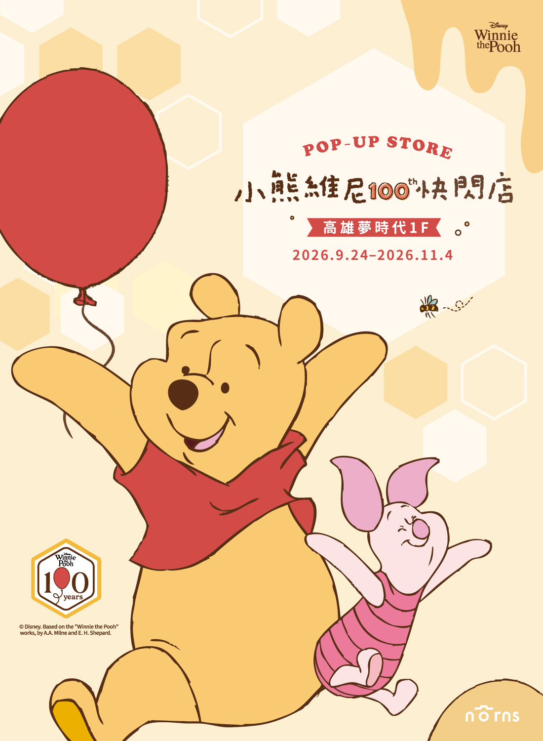 小熊維尼100th快閃店