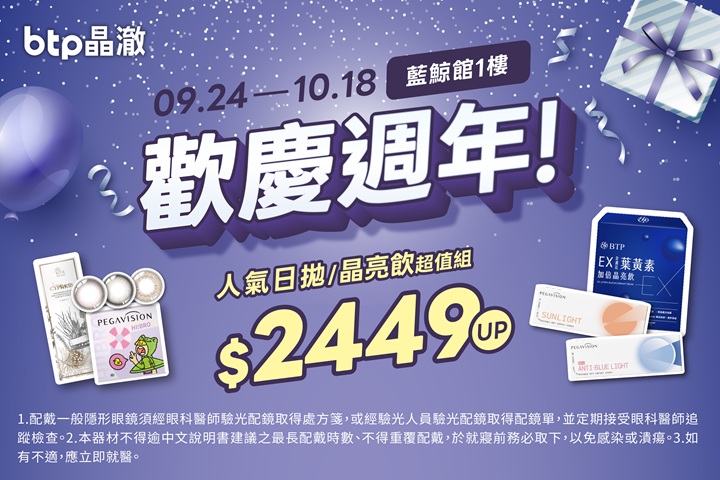 LABUBU 潛水員，單筆消費$999即可憑券購買