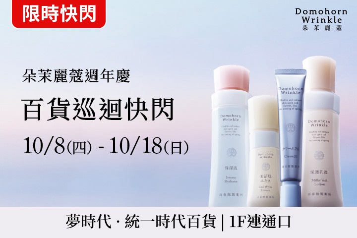 華南夢時代聯名卡，用餐享85折