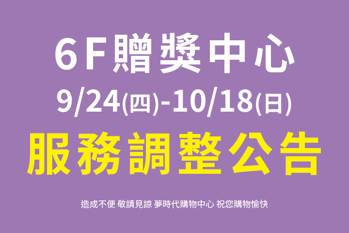 華南夢時代聯名卡，用餐享85折