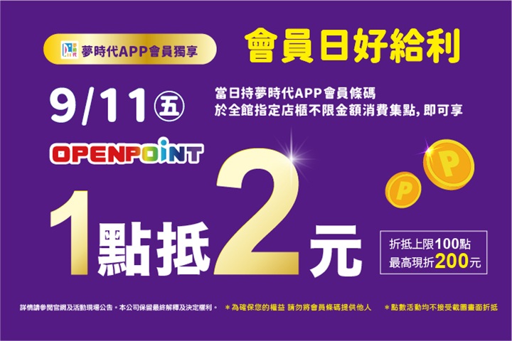 LABUBU 潛水員，單筆消費$999即可憑券購買