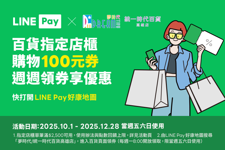 LABUBU 潛水員，單筆消費$999即可憑券購買