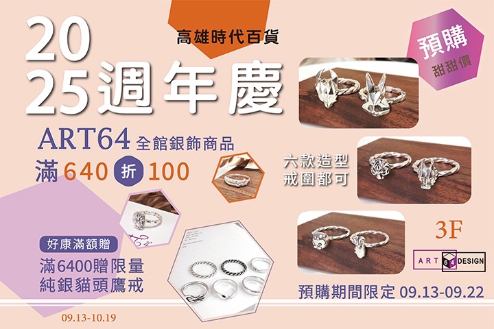 LABUBU 潛水員，單筆消費$999即可憑券購買