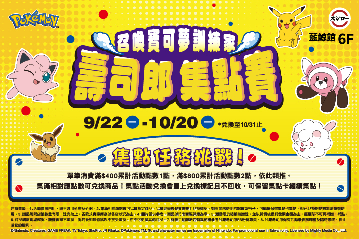 LABUBU 潛水員，單筆消費$999即可憑券購買