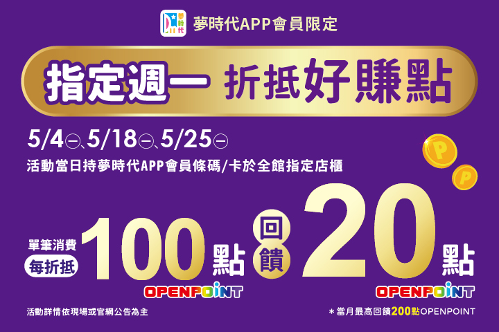 華南夢時代聯名卡，用餐享85折