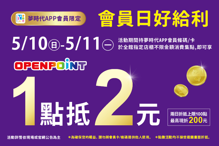 LABUBU 潛水員，單筆消費$999即可憑券購買