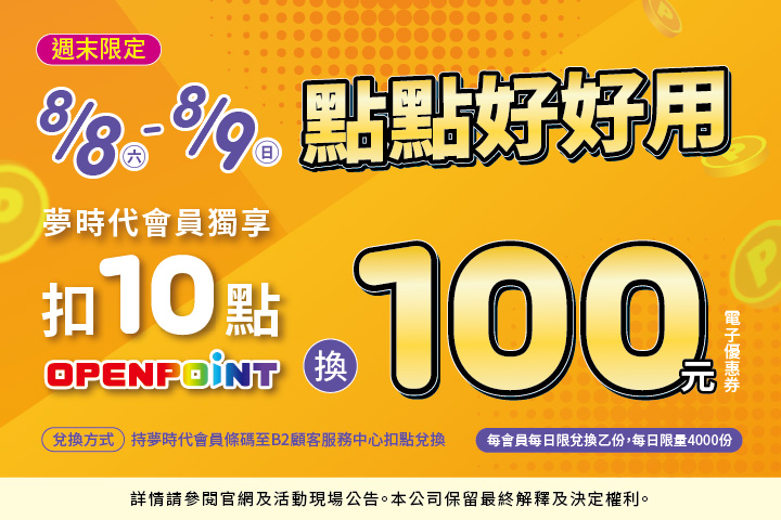 LABUBU 潛水員，單筆消費$999即可憑券購買