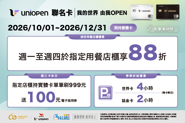 LABUBU 潛水員，單筆消費$999即可憑券購買