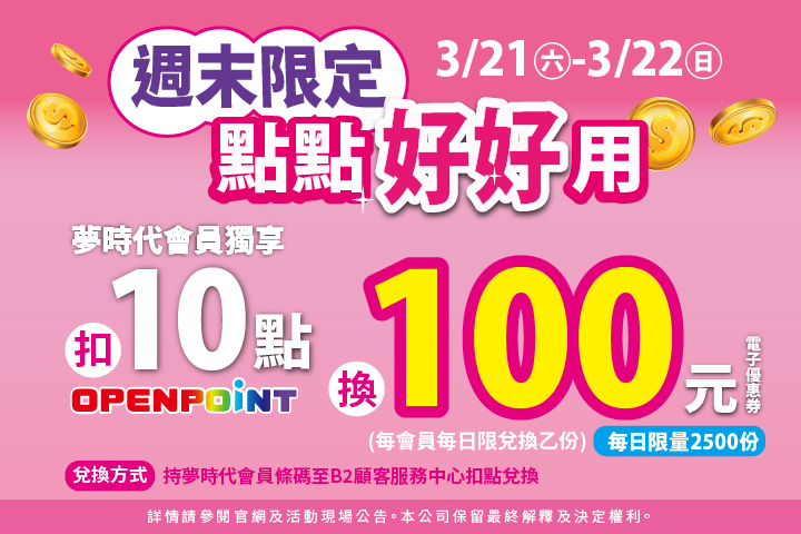 LABUBU 潛水員，單筆消費$999即可憑券購買