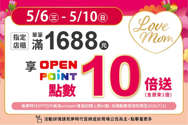 華南夢時代聯名卡，用餐享85折