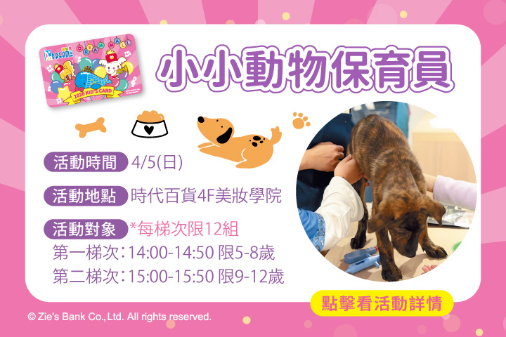 LABUBU 潛水員，單筆消費$999即可憑券購買