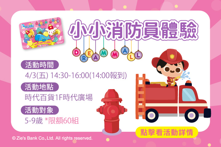 LABUBU 潛水員，單筆消費$999即可憑券購買