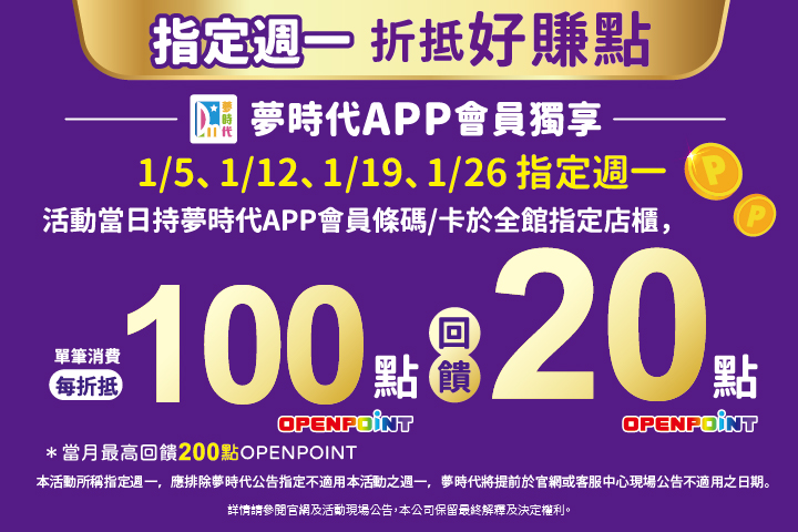 LABUBU 潛水員，單筆消費$999即可憑券購買