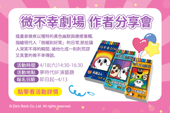 LABUBU 潛水員，單筆消費$999即可憑券購買