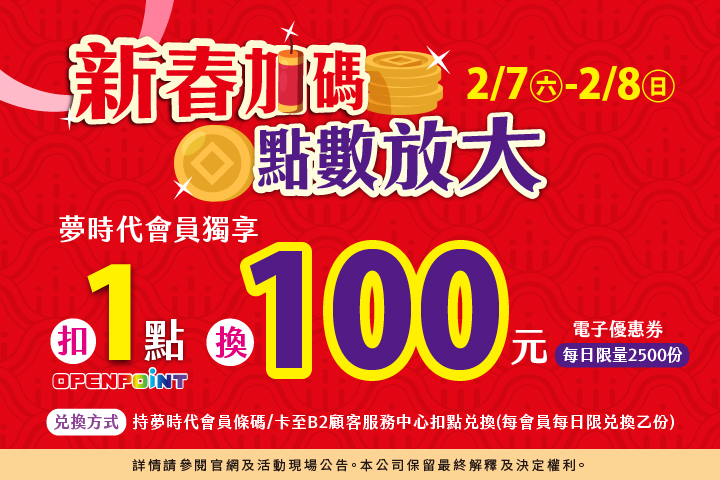 LABUBU 潛水員，單筆消費$999即可憑券購買